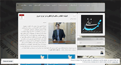 Desktop Screenshot of mohammadzamani.com